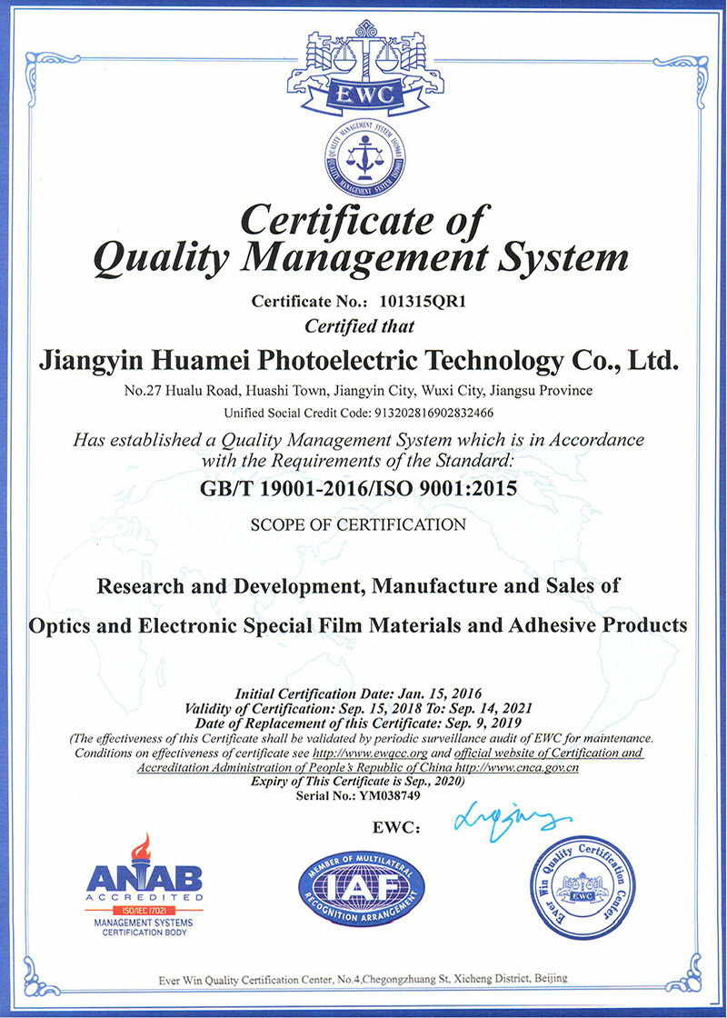 质量体系ISO9001